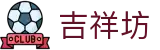 吉祥坊 - (中国)宣城吉祥坊商贸有限公司欢迎您